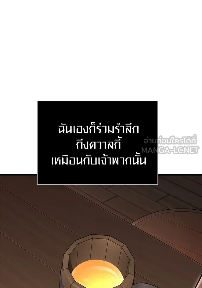 Surviving the Game as a Barbarian เอาชีวิตรอดในเกมฉบับคนเถื่อน ตอนที่ 99 หน้า 159