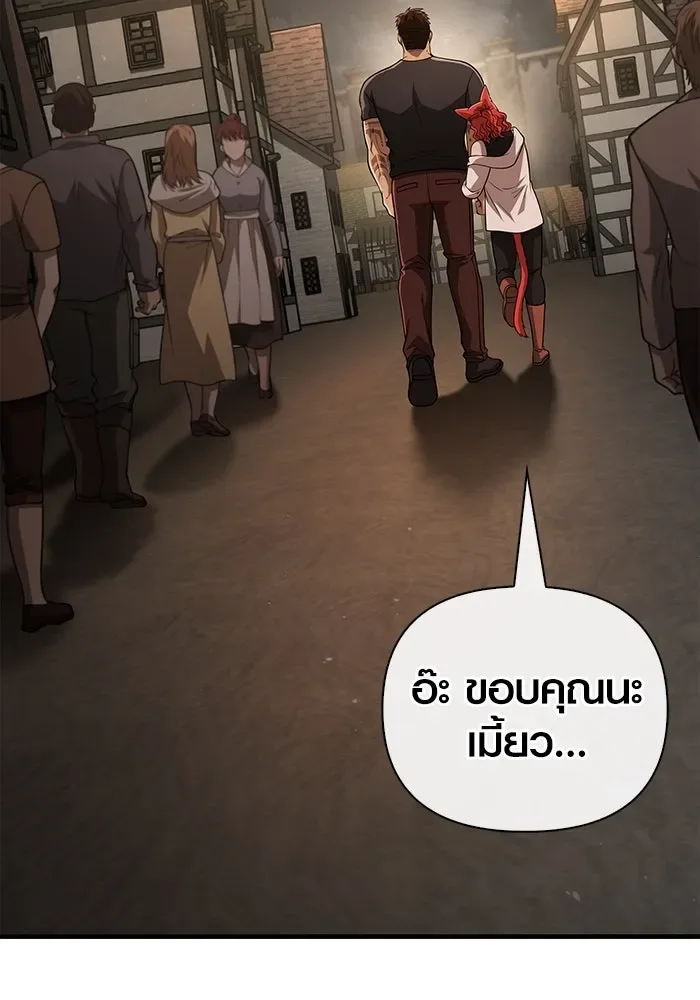 Surviving the Game as a Barbarian เอาชีวิตรอดในเกมฉบับคนเถื่อน ตอนที่ 99 หน้า 166