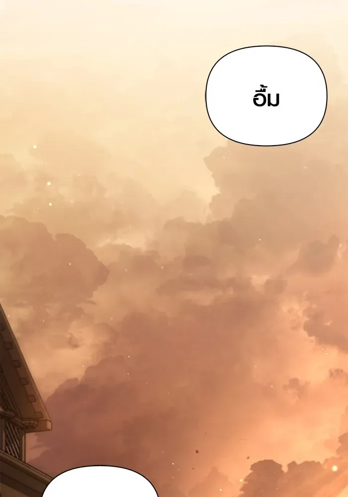Surviving the Game as a Barbarian เอาชีวิตรอดในเกมฉบับคนเถื่อน ตอนที่ 99 หน้า 170