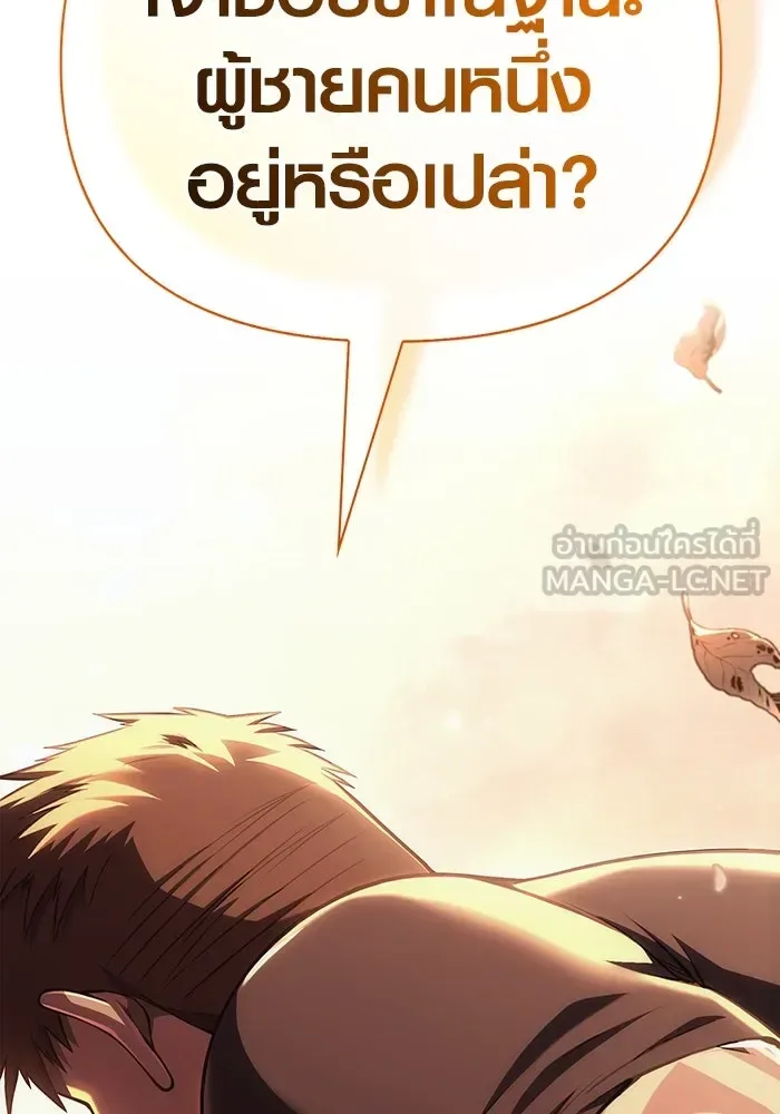 Surviving the Game as a Barbarian เอาชีวิตรอดในเกมฉบับคนเถื่อน ตอนที่ 99 หน้า 177