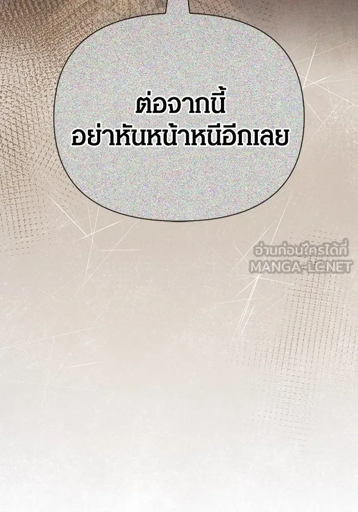 Surviving the Game as a Barbarian เอาชีวิตรอดในเกมฉบับคนเถื่อน ตอนที่ 99 หน้า 183