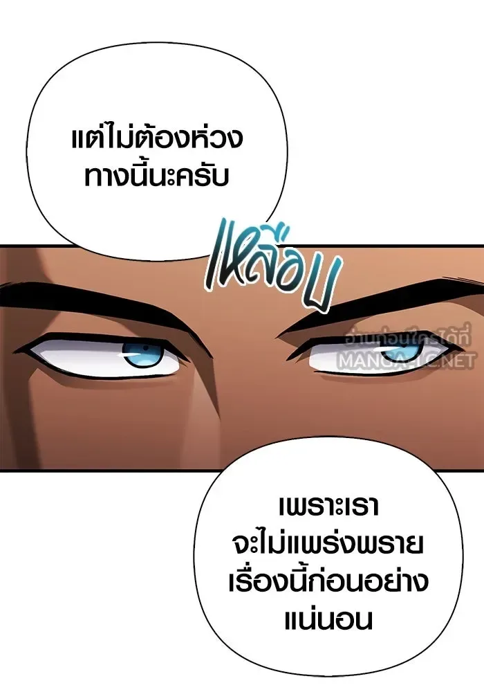 Surviving the Game as a Barbarian เอาชีวิตรอดในเกมฉบับคนเถื่อน ตอนที่ 99 หน้า 33