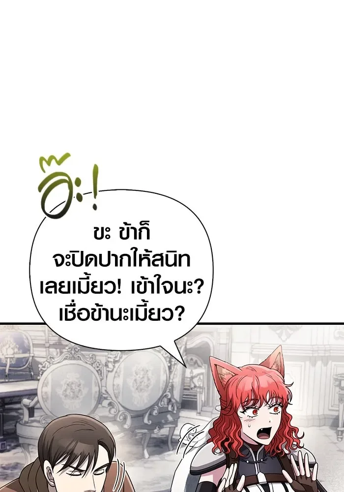 Surviving the Game as a Barbarian เอาชีวิตรอดในเกมฉบับคนเถื่อน ตอนที่ 99 หน้า 34