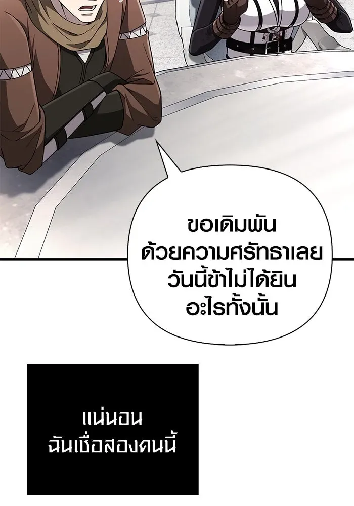 Surviving the Game as a Barbarian เอาชีวิตรอดในเกมฉบับคนเถื่อน ตอนที่ 99 หน้า 35