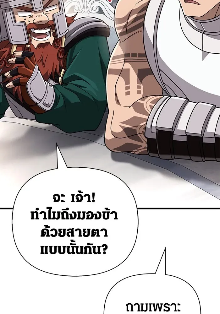 Surviving the Game as a Barbarian เอาชีวิตรอดในเกมฉบับคนเถื่อน ตอนที่ 99 หน้า 37