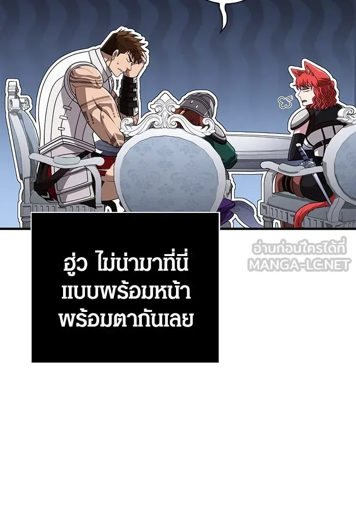 Surviving the Game as a Barbarian เอาชีวิตรอดในเกมฉบับคนเถื่อน ตอนที่ 99 หน้า 39