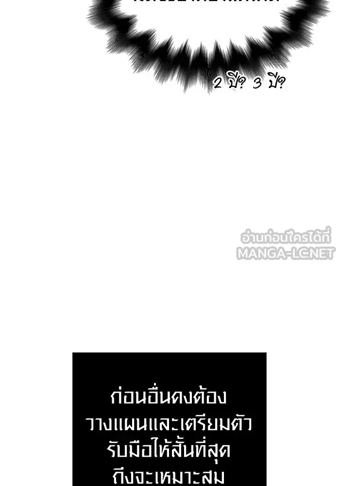 Surviving the Game as a Barbarian เอาชีวิตรอดในเกมฉบับคนเถื่อน ตอนที่ 99 หน้า 42