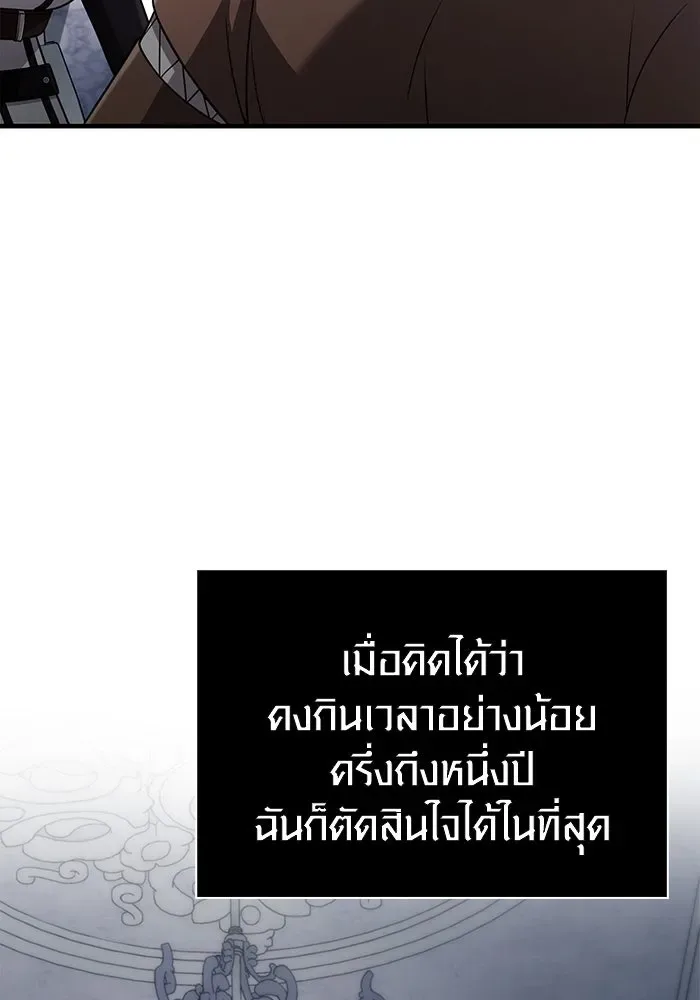Surviving the Game as a Barbarian เอาชีวิตรอดในเกมฉบับคนเถื่อน ตอนที่ 99 หน้า 44