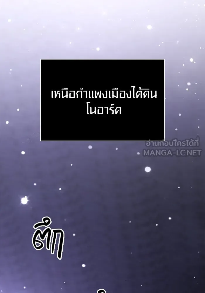 Surviving the Game as a Barbarian เอาชีวิตรอดในเกมฉบับคนเถื่อน ตอนที่ 99 หน้า 54