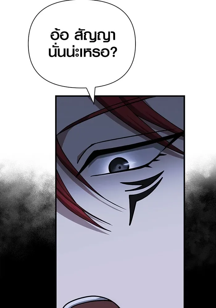 Surviving the Game as a Barbarian เอาชีวิตรอดในเกมฉบับคนเถื่อน ตอนที่ 99 หน้า 71