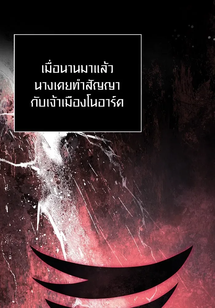 Surviving the Game as a Barbarian เอาชีวิตรอดในเกมฉบับคนเถื่อน ตอนที่ 99 หน้า 73