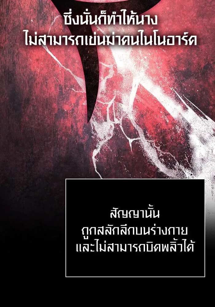 Surviving the Game as a Barbarian เอาชีวิตรอดในเกมฉบับคนเถื่อน ตอนที่ 99 หน้า 74