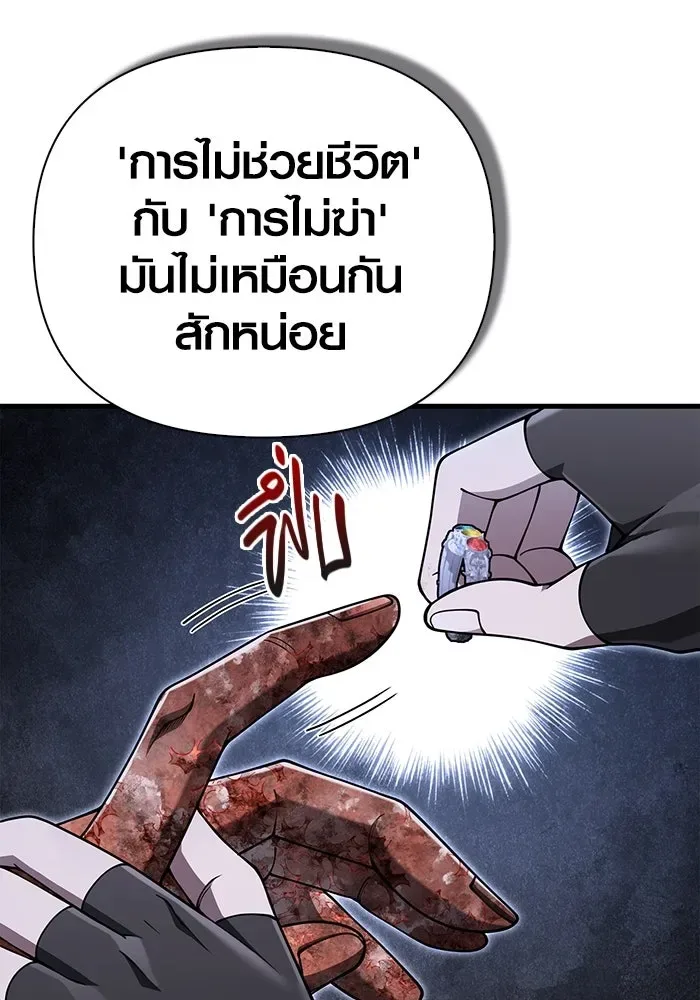Surviving the Game as a Barbarian เอาชีวิตรอดในเกมฉบับคนเถื่อน ตอนที่ 99 หน้า 76