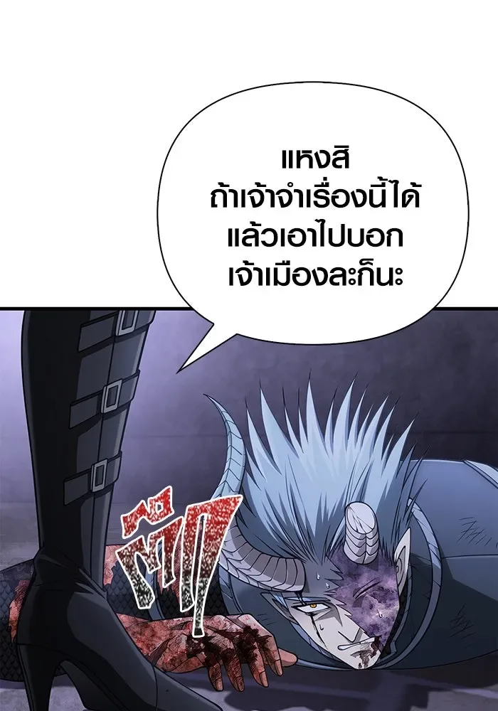 Surviving the Game as a Barbarian เอาชีวิตรอดในเกมฉบับคนเถื่อน ตอนที่ 99 หน้า 86