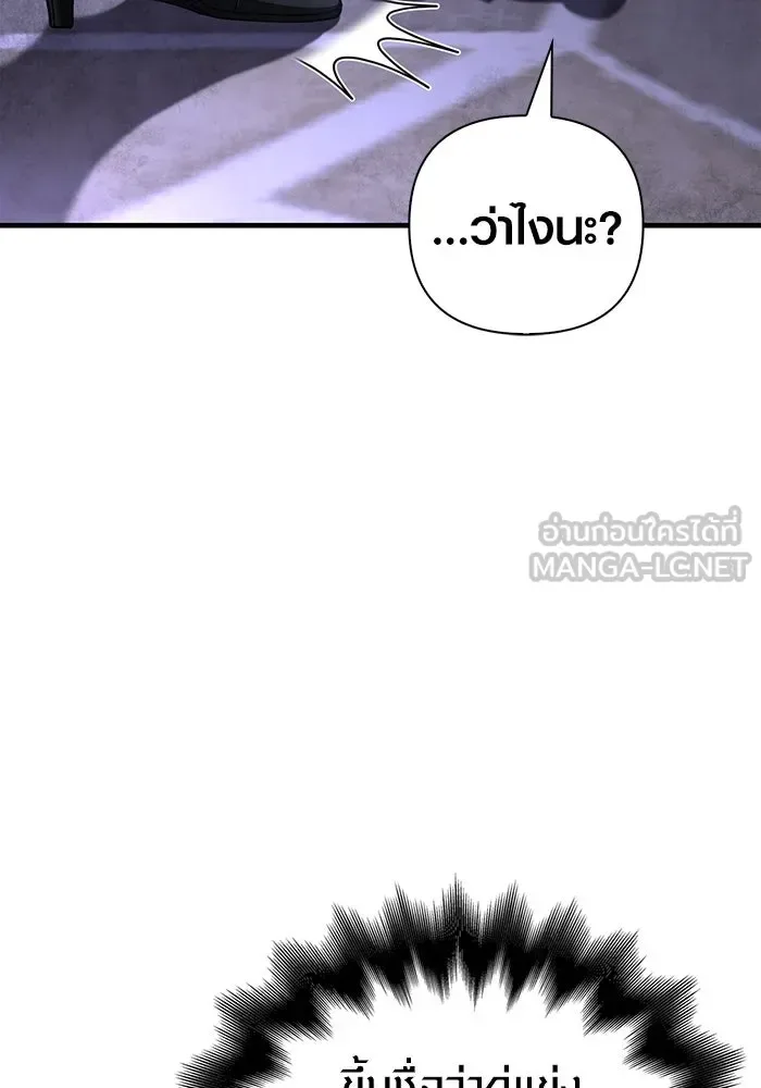 Surviving the Game as a Barbarian เอาชีวิตรอดในเกมฉบับคนเถื่อน ตอนที่ 99 หน้า 87