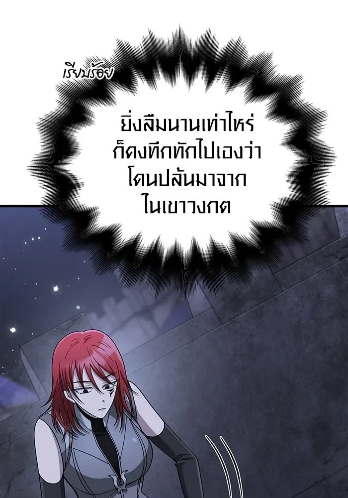 Surviving the Game as a Barbarian เอาชีวิตรอดในเกมฉบับคนเถื่อน ตอนที่ 99 หน้า 92