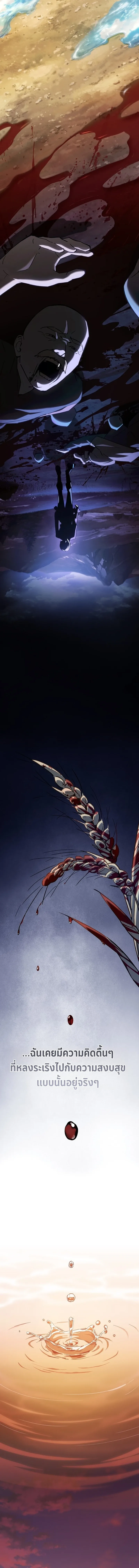 The Sword-Eating Swordmaster ซอร์ดมาสเตอร์ผู้กลืนกินศาสตรา ตอนที่ 1 หน้า 10