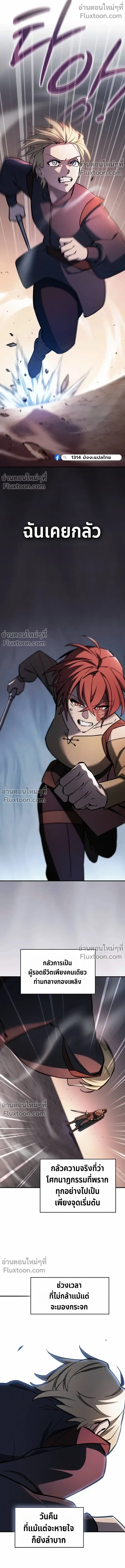 The Sword-Eating Swordmaster ซอร์ดมาสเตอร์ผู้กลืนกินศาสตรา ตอนที่ 11 หน้า 9