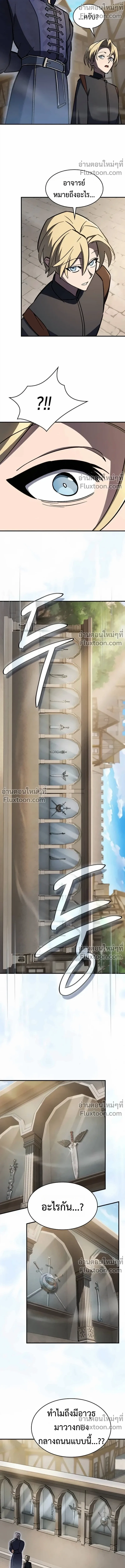 The Sword-Eating Swordmaster ซอร์ดมาสเตอร์ผู้กลืนกินศาสตรา ตอนที่ 13 หน้า 17