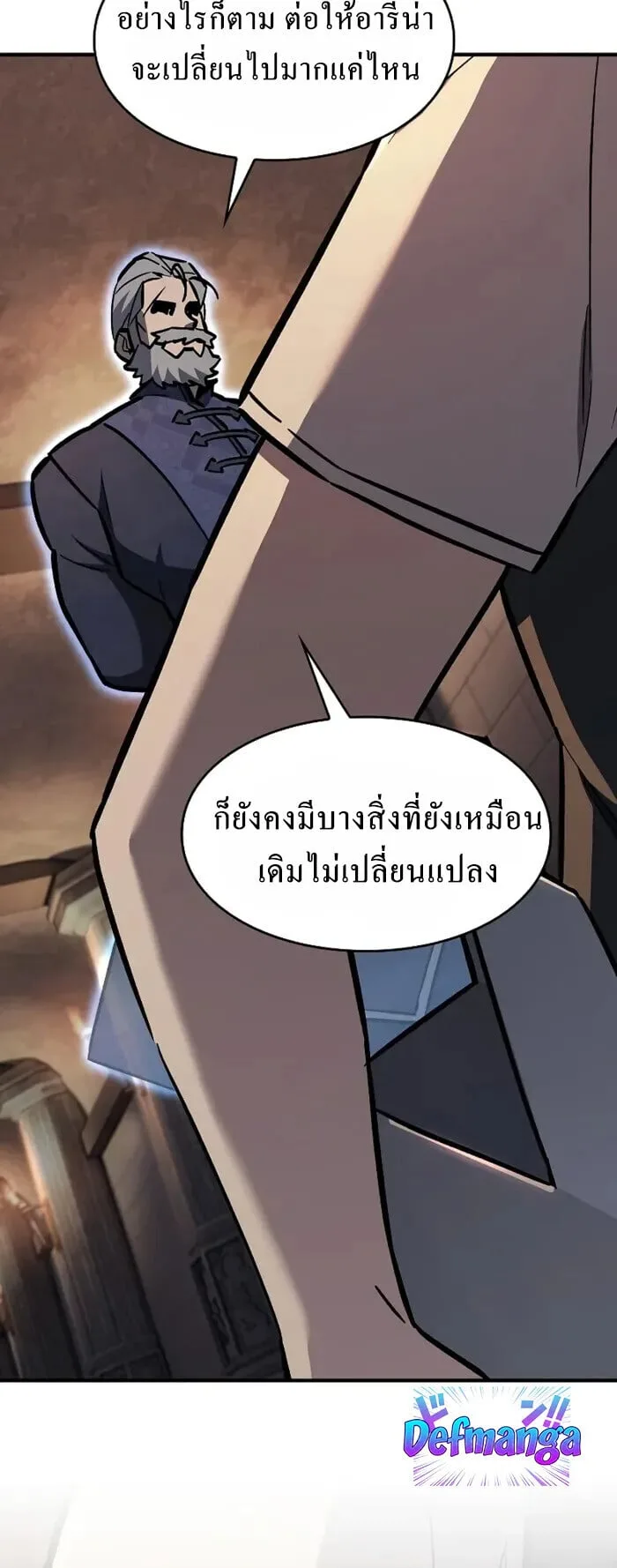 The Sword-Eating Swordmaster ซอร์ดมาสเตอร์ผู้กลืนกินศาสตรา ตอนที่ 14 หน้า 13