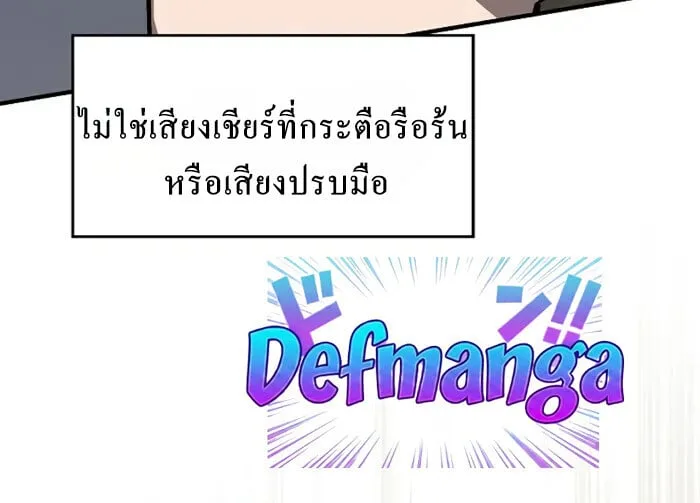 The Sword-Eating Swordmaster ซอร์ดมาสเตอร์ผู้กลืนกินศาสตรา ตอนที่ 14 หน้า 26