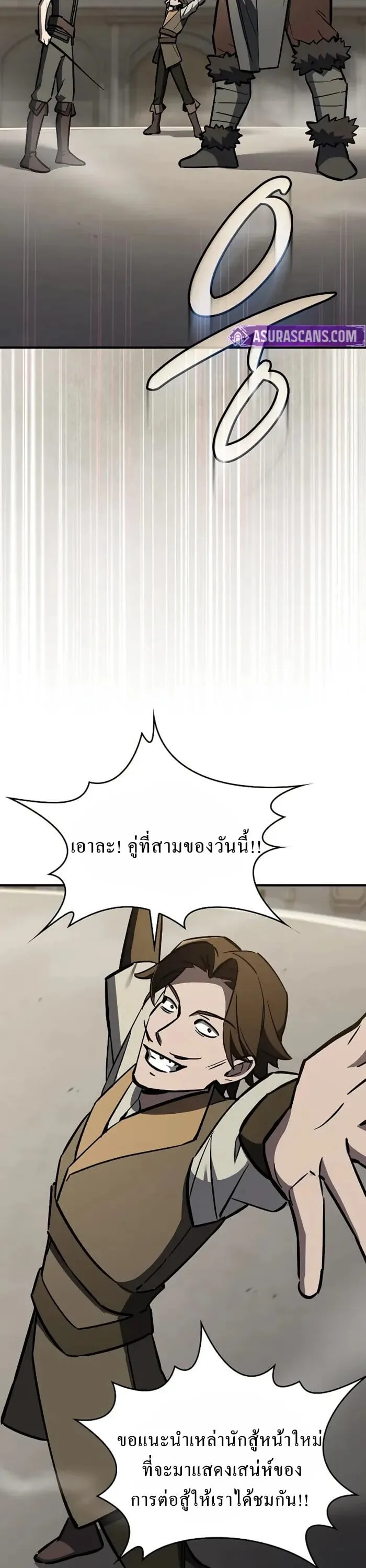 The Sword-Eating Swordmaster ซอร์ดมาสเตอร์ผู้กลืนกินศาสตรา ตอนที่ 14 หน้า 33