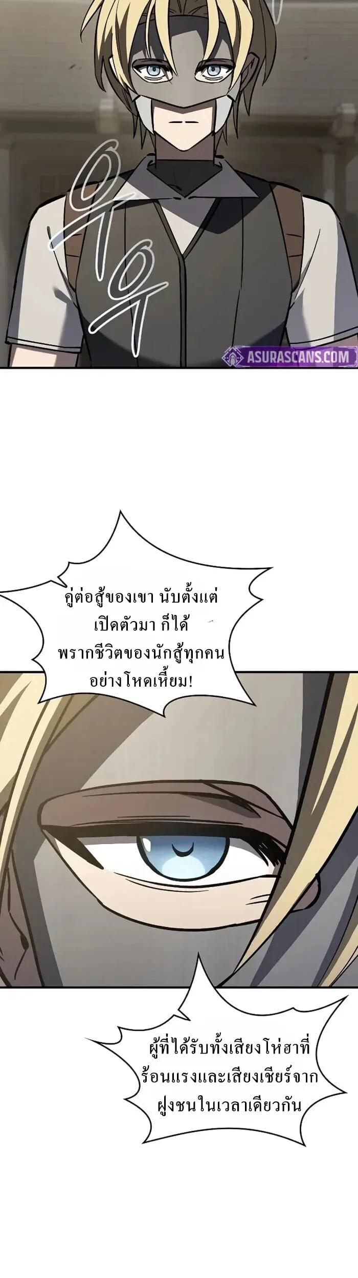 The Sword-Eating Swordmaster ซอร์ดมาสเตอร์ผู้กลืนกินศาสตรา ตอนที่ 14 หน้า 35