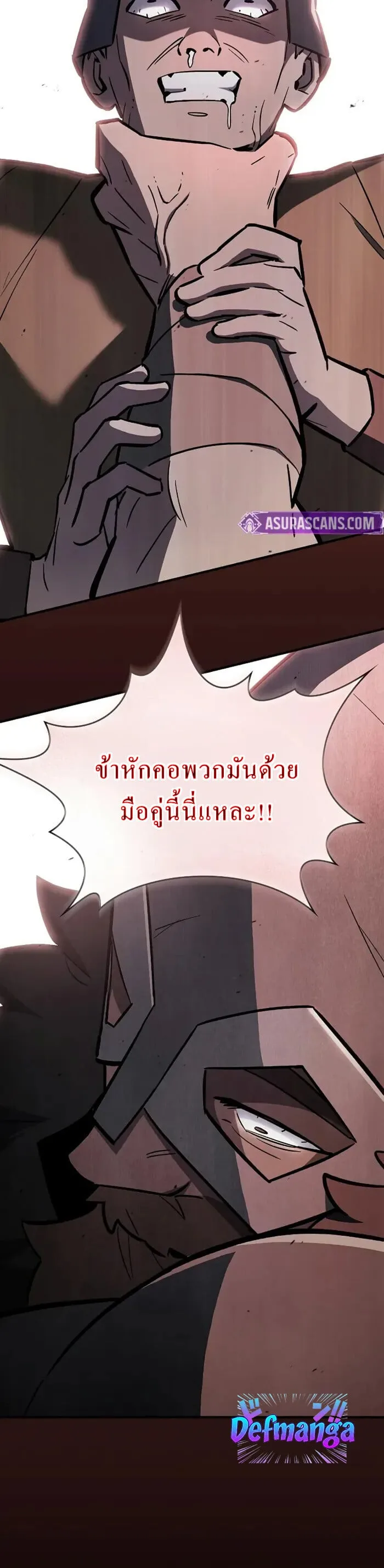The Sword-Eating Swordmaster ซอร์ดมาสเตอร์ผู้กลืนกินศาสตรา ตอนที่ 14 หน้า 43
