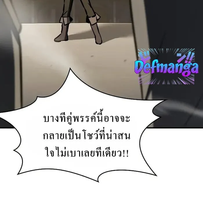 The Sword-Eating Swordmaster ซอร์ดมาสเตอร์ผู้กลืนกินศาสตรา ตอนที่ 14 หน้า 48