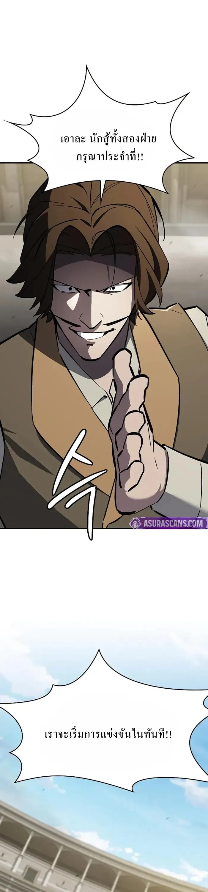 The Sword-Eating Swordmaster ซอร์ดมาสเตอร์ผู้กลืนกินศาสตรา ตอนที่ 14 หน้า 49
