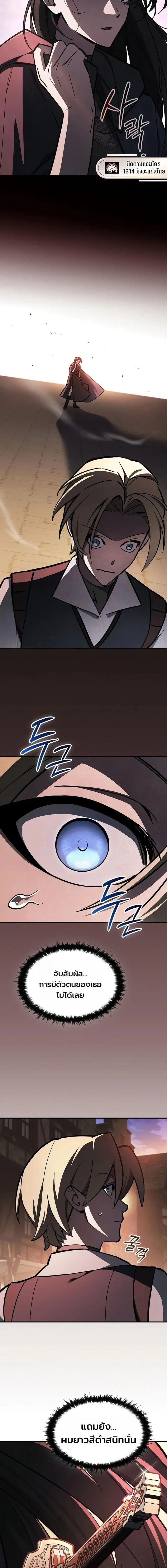 The Sword-Eating Swordmaster ซอร์ดมาสเตอร์ผู้กลืนกินศาสตรา ตอนที่ 16 หน้า 14