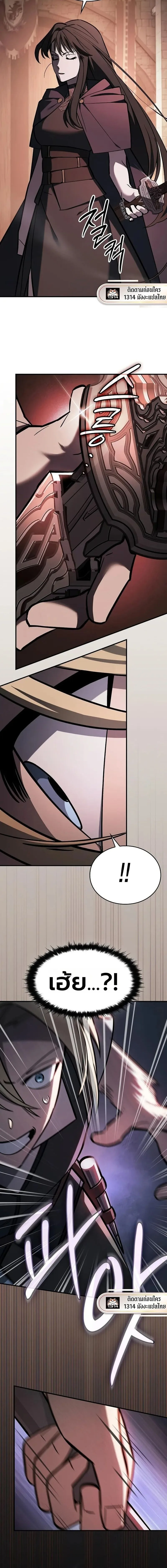 The Sword-Eating Swordmaster ซอร์ดมาสเตอร์ผู้กลืนกินศาสตรา ตอนที่ 16 หน้า 16