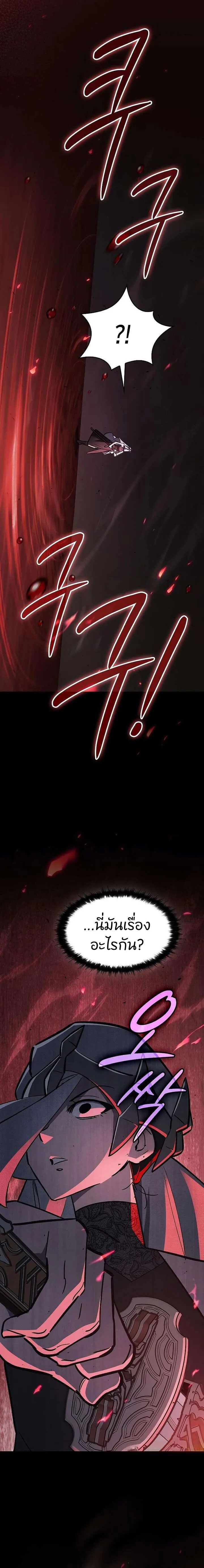 The Sword-Eating Swordmaster ซอร์ดมาสเตอร์ผู้กลืนกินศาสตรา ตอนที่ 17 หน้า 23