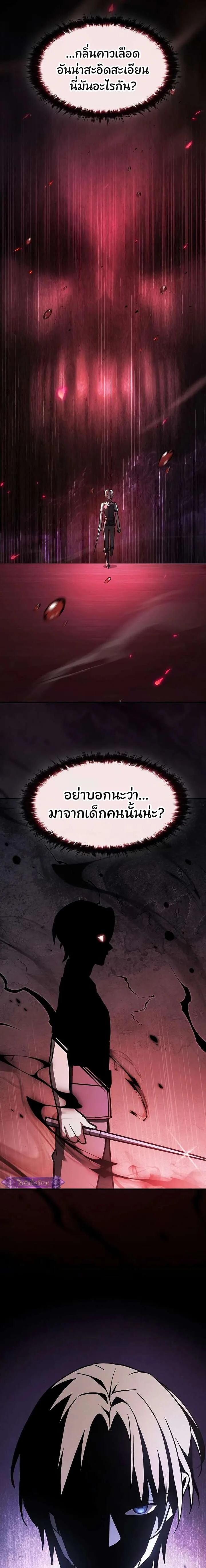 The Sword-Eating Swordmaster ซอร์ดมาสเตอร์ผู้กลืนกินศาสตรา ตอนที่ 17 หน้า 24