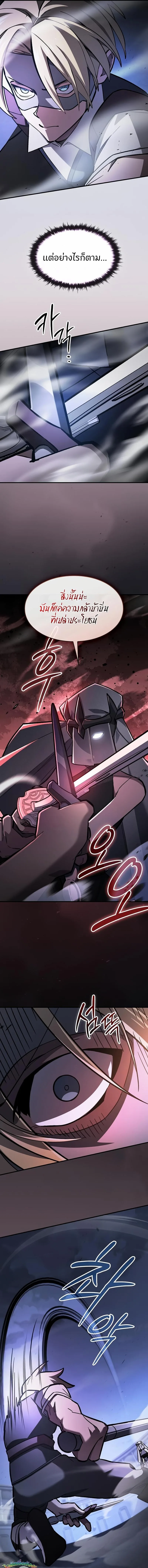 The Sword-Eating Swordmaster ซอร์ดมาสเตอร์ผู้กลืนกินศาสตรา ตอนที่ 19 หน้า 3