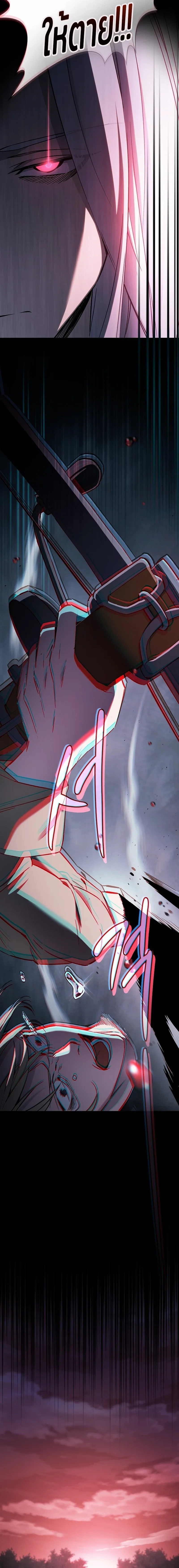 The Sword-Eating Swordmaster ซอร์ดมาสเตอร์ผู้กลืนกินศาสตรา ตอนที่ 2 หน้า 22