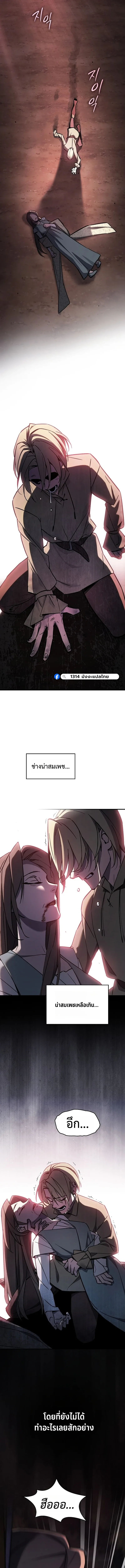 The Sword-Eating Swordmaster ซอร์ดมาสเตอร์ผู้กลืนกินศาสตรา ตอนที่ 2 หน้า 25