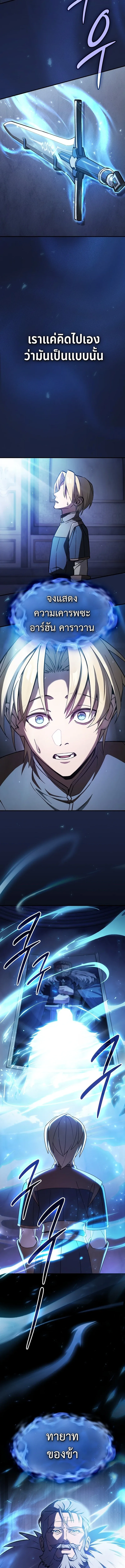 The Sword-Eating Swordmaster ซอร์ดมาสเตอร์ผู้กลืนกินศาสตรา ตอนที่ 2 หน้า 27