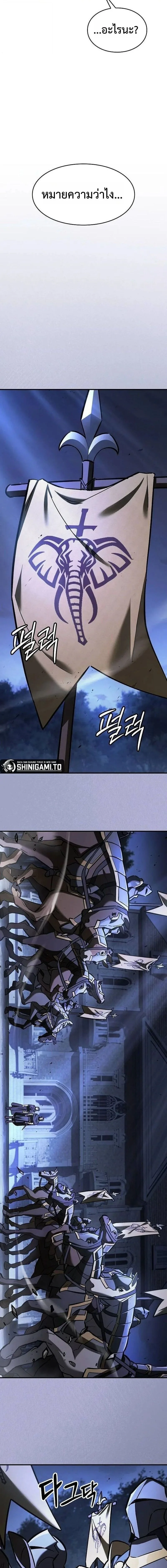 The Sword-Eating Swordmaster ซอร์ดมาสเตอร์ผู้กลืนกินศาสตรา ตอนที่ 23 หน้า 22