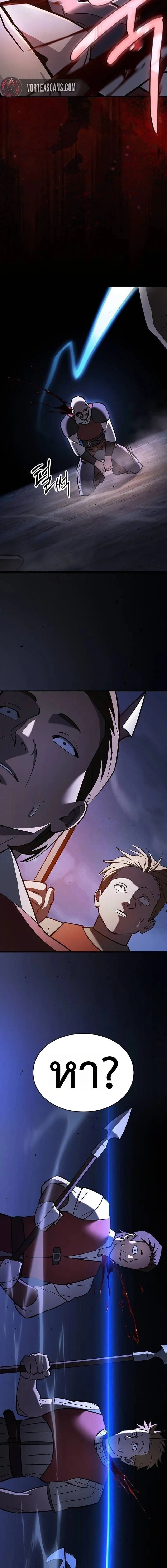 The Sword-Eating Swordmaster ซอร์ดมาสเตอร์ผู้กลืนกินศาสตรา ตอนที่ 24 หน้า 14