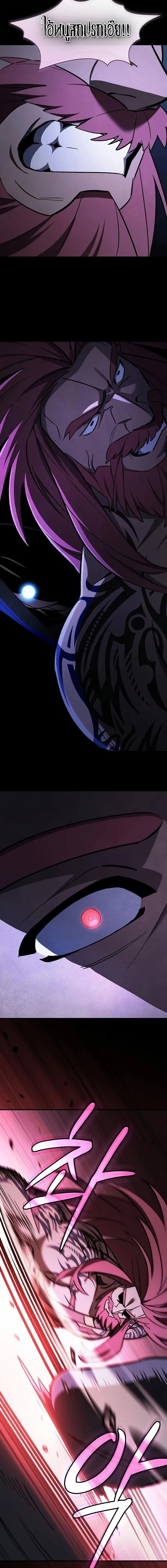 The Sword-Eating Swordmaster ซอร์ดมาสเตอร์ผู้กลืนกินศาสตรา ตอนที่ 25 หน้า 22
