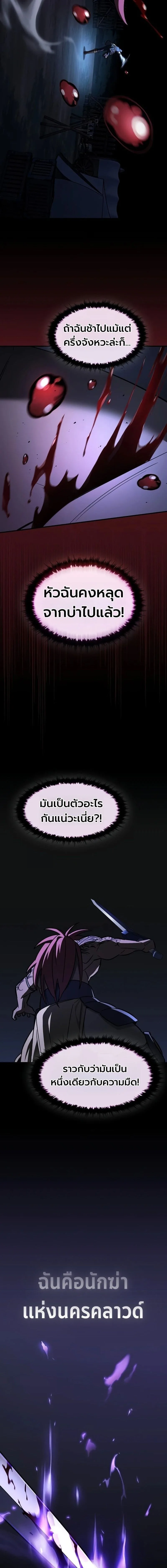 The Sword-Eating Swordmaster ซอร์ดมาสเตอร์ผู้กลืนกินศาสตรา ตอนที่ 25 หน้า 24