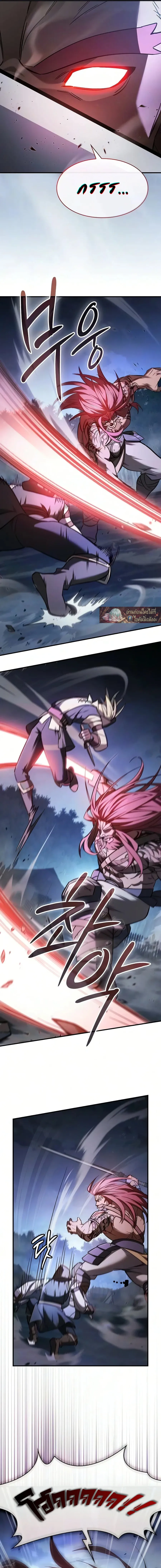 The Sword-Eating Swordmaster ซอร์ดมาสเตอร์ผู้กลืนกินศาสตรา ตอนที่ 27 หน้า 11
