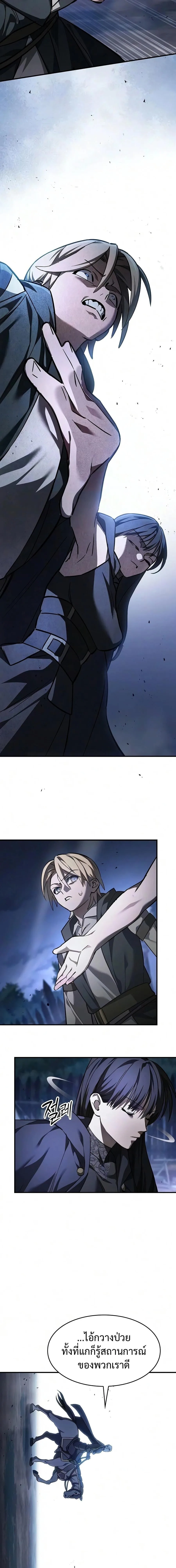 The Sword-Eating Swordmaster ซอร์ดมาสเตอร์ผู้กลืนกินศาสตรา ตอนที่ 29 หน้า 28