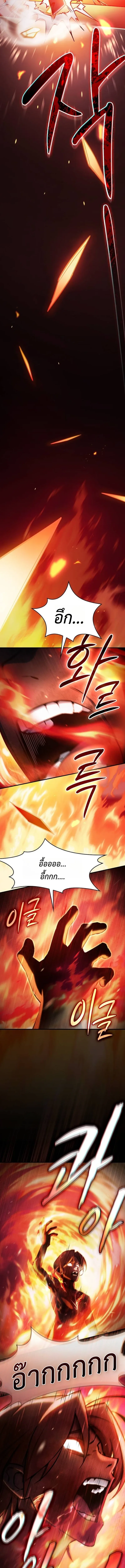 The Sword-Eating Swordmaster ซอร์ดมาสเตอร์ผู้กลืนกินศาสตรา ตอนที่ 3 หน้า 23