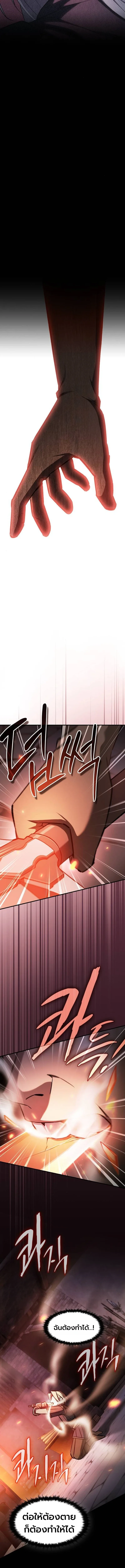 The Sword-Eating Swordmaster ซอร์ดมาสเตอร์ผู้กลืนกินศาสตรา ตอนที่ 3 หน้า 27