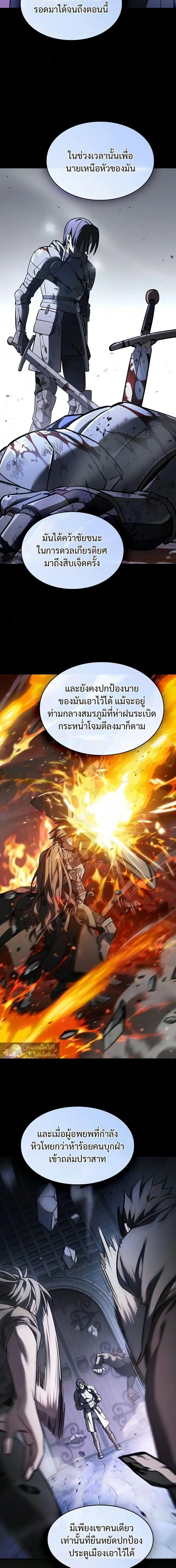 The Sword-Eating Swordmaster ซอร์ดมาสเตอร์ผู้กลืนกินศาสตรา ตอนที่ 30 หน้า 17