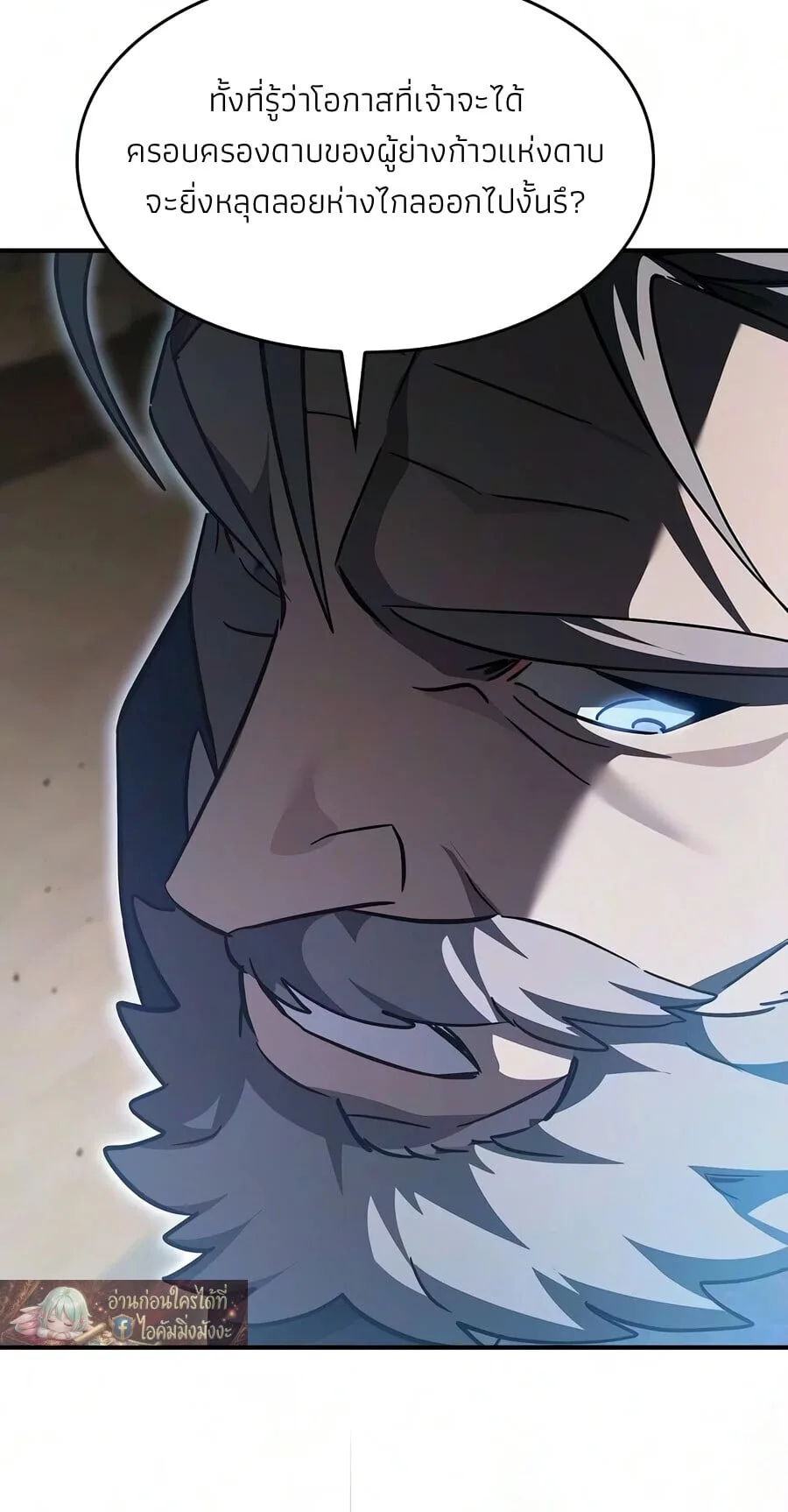 The Sword-Eating Swordmaster ซอร์ดมาสเตอร์ผู้กลืนกินศาสตรา ตอนที่ 30 หน้า 27