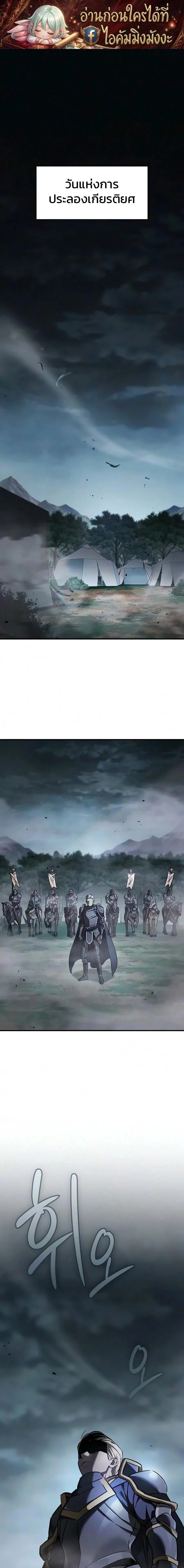 The Sword-Eating Swordmaster ซอร์ดมาสเตอร์ผู้กลืนกินศาสตรา ตอนที่ 32 หน้า 1