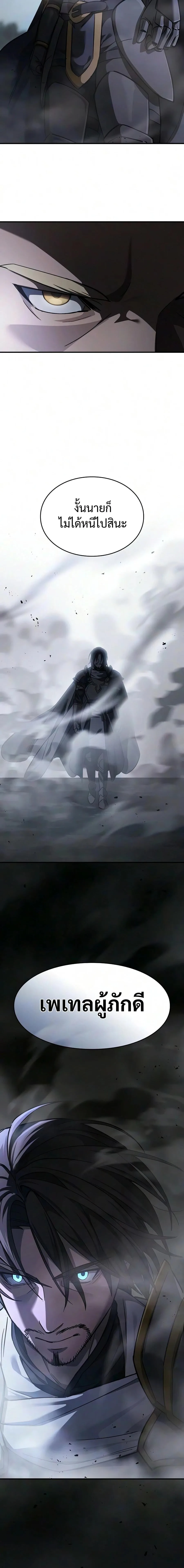 The Sword-Eating Swordmaster ซอร์ดมาสเตอร์ผู้กลืนกินศาสตรา ตอนที่ 32 หน้า 2